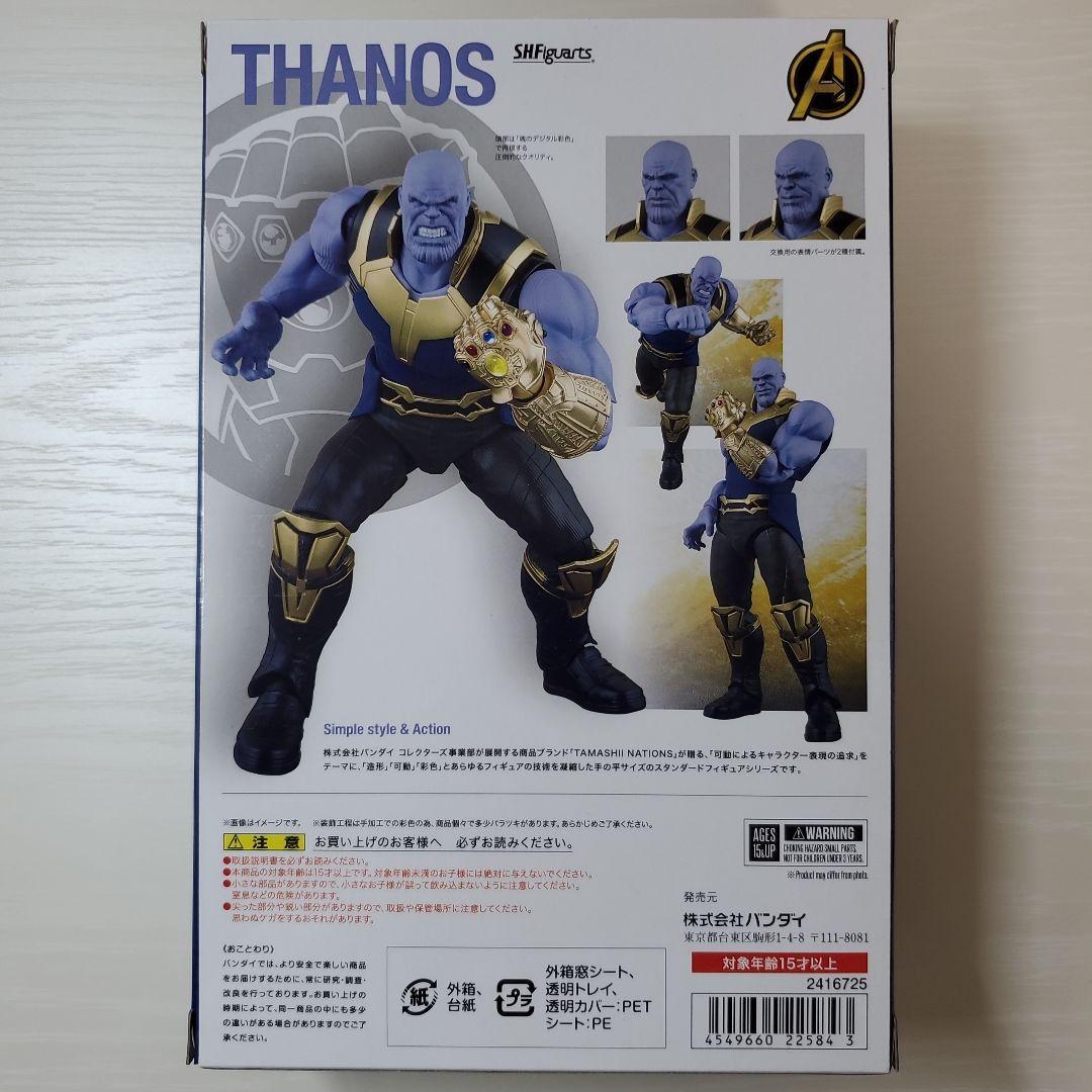 レア S.H.Figuarts サノス（アベンジャーズ／インフィニティ・ウォー）