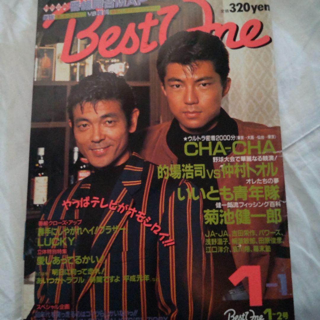 柴田恭兵仲村トオル表紙雑誌|mercariメルカリ官方指定廠商|Bibian比比