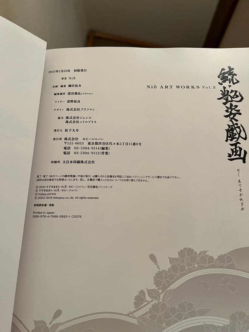 続・艶姿戯画 上下巻 2冊セットの通販｜www.k4fashion.com