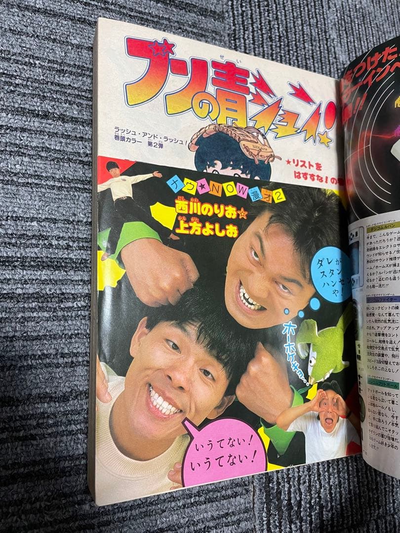 週刊少年ジャンプ Dr.スランプ 鳥山明 セット 1980年 1981年 希少