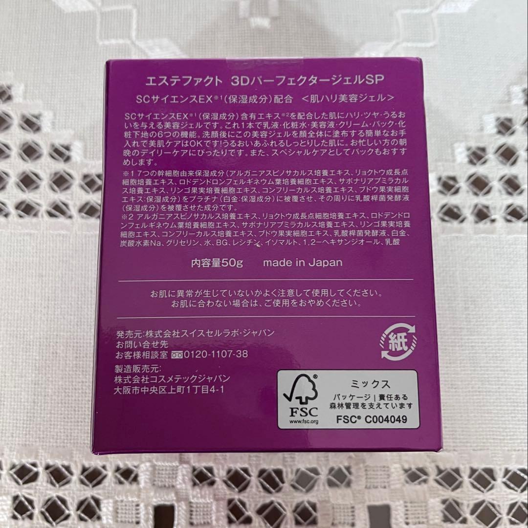 未開封　TAKANO YURI エステファクト３個セット