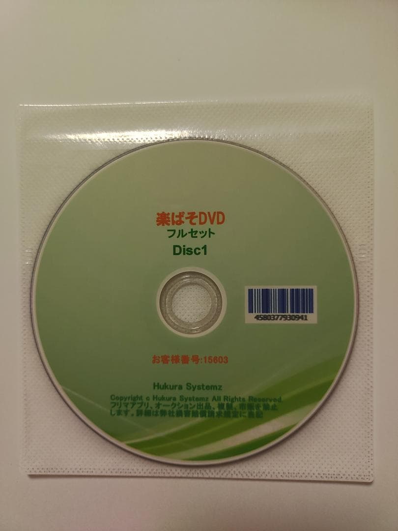 初心者OK パソコン完全攻略DVD 68時間 Office