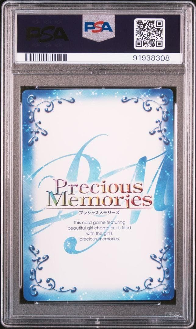 プレシャスメモリーズ 新垣あやせ SP サイン PSA10 - メルカリ