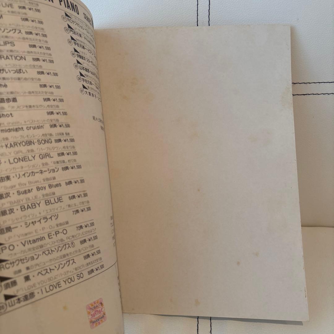 大貫妙子「シニフィエ」ピアノ弾き語り 楽譜 SIGNIFIE - メルカリ