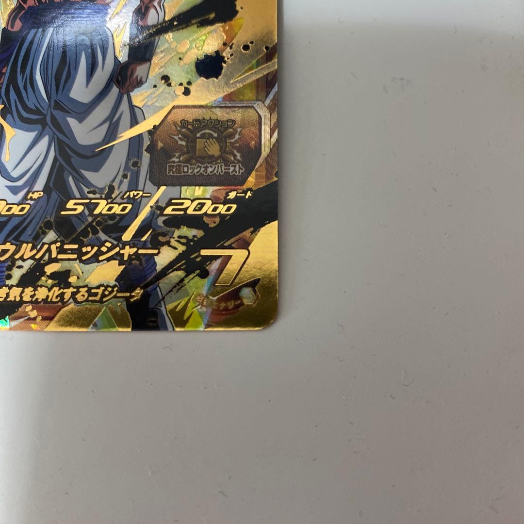 スーパードラゴンボールヒーローズ MM1-073 ゴジータ - メルカリ