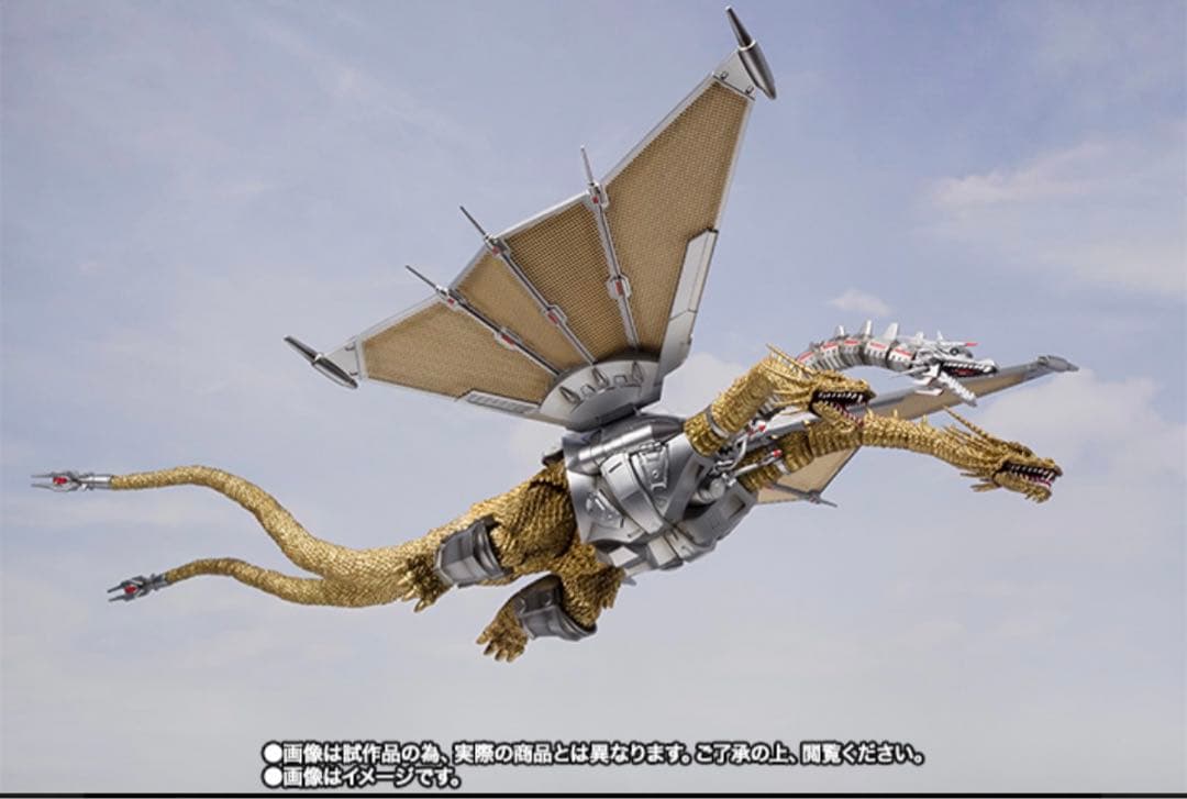S.H.MonsterArts メカキングギドラ　新品未開封　初期版