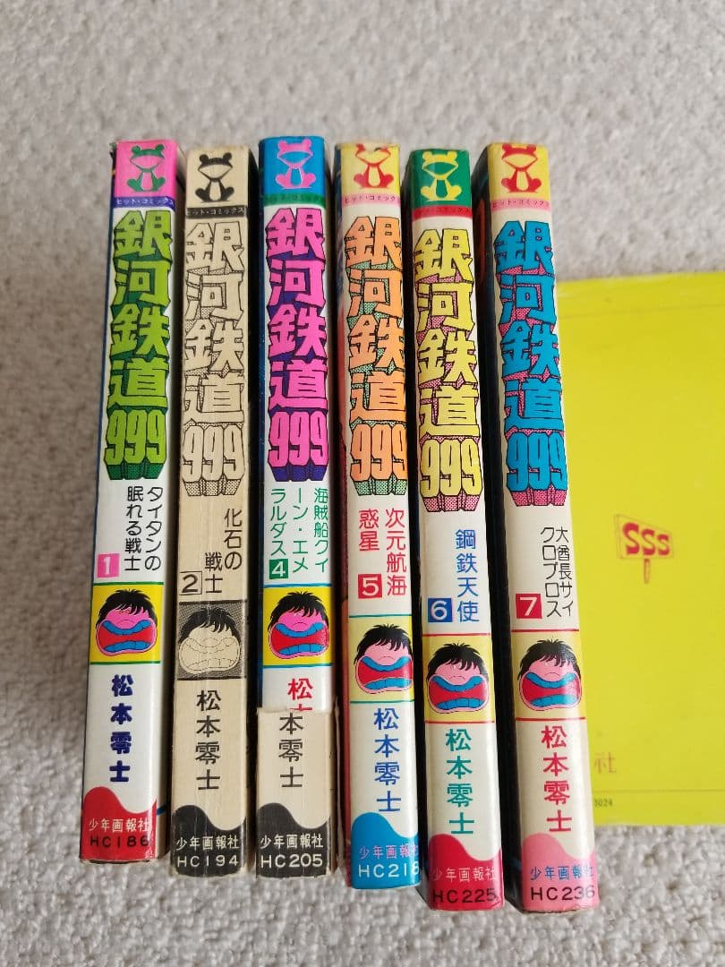 銀河鉄道999まとめ売り - メルカリ