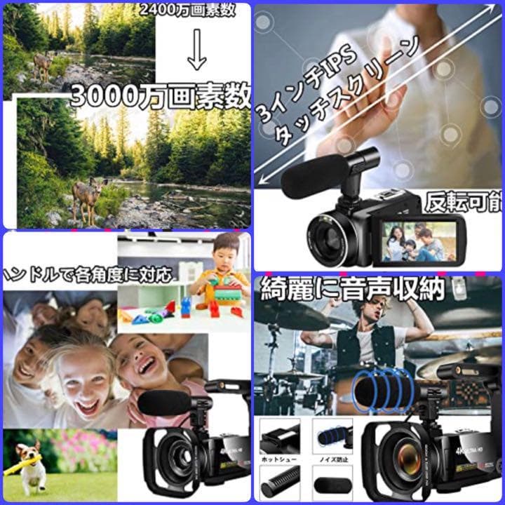 ❤簡単編集でプロ級の本格的な作品に仕上がる♪❤4K/UHD★高性能ビデオカメラ