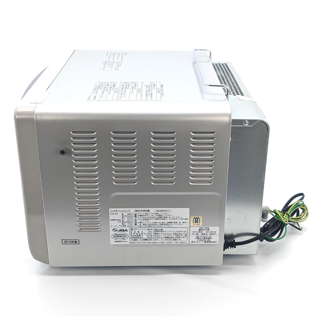 ノーリツ ガスコンビネーションレンジ GMO-5300 都市ガス用 未使用品