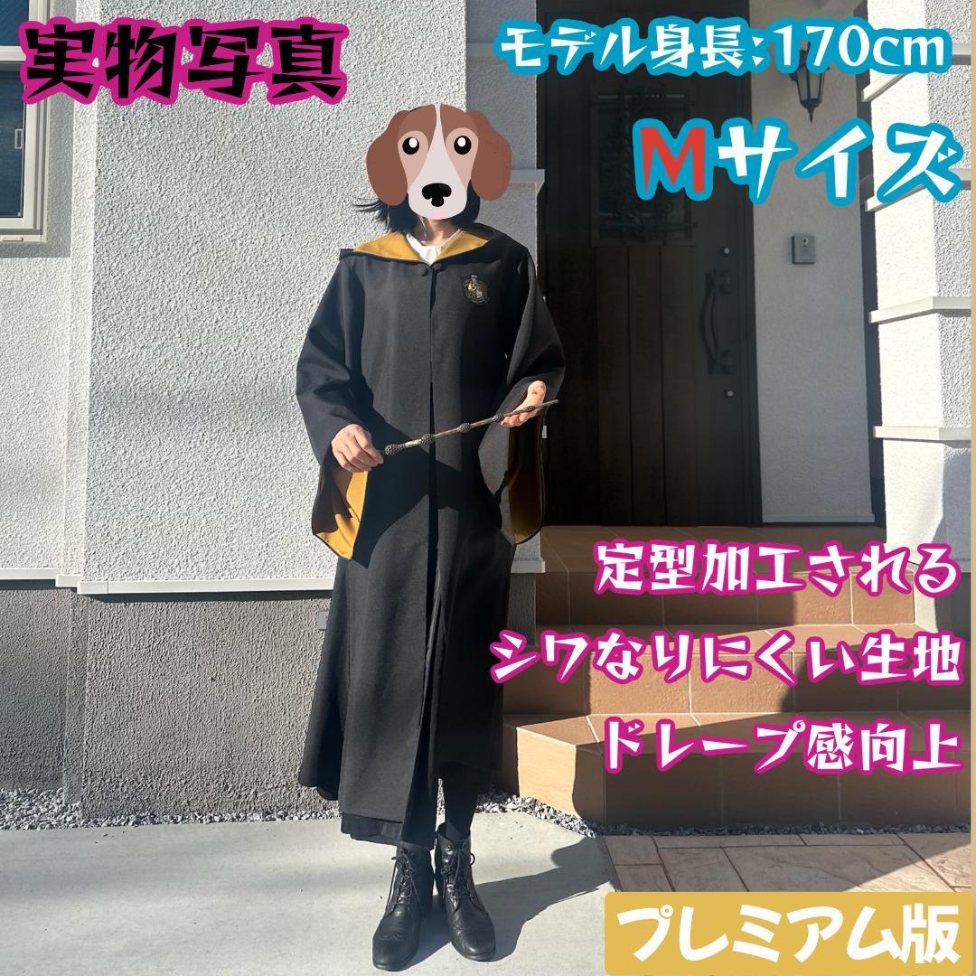 ハリーポッター ローブ ハッフルパフ マフラー ネクタイ スタジオ