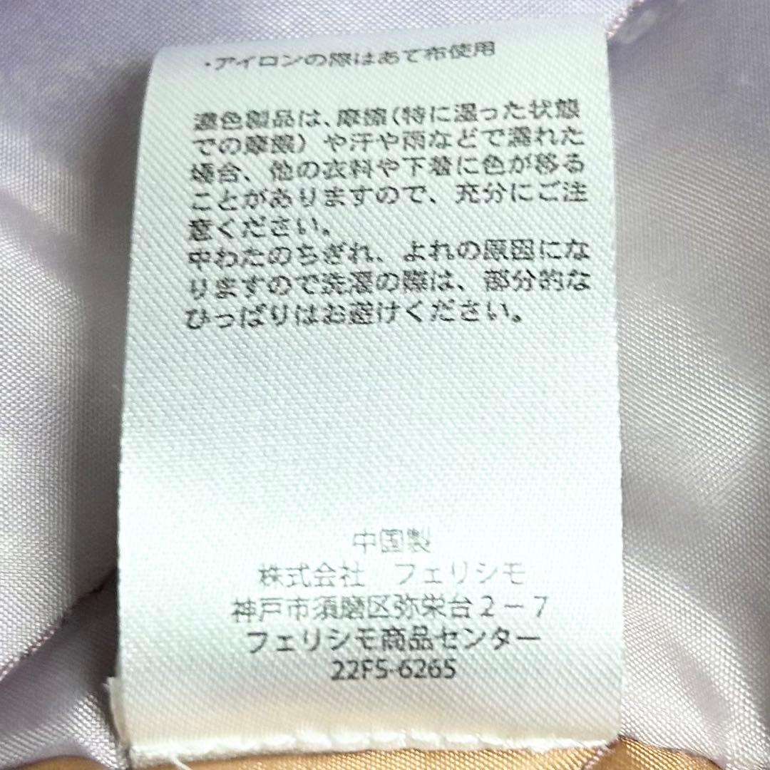 極美品】MEDE19F/フェリシモ/カナディアンモッズコート/中綿/フリース