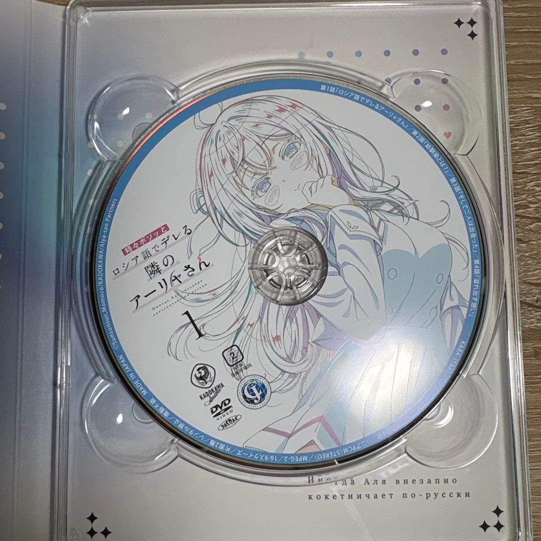 【ロシデレ】初回購入特典付き DVD 1〜3巻セット