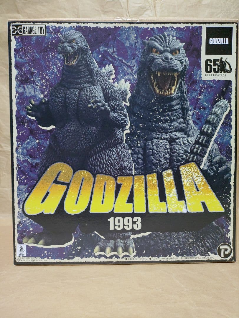 GARAGE TOY ゴジラ 1993 65周年記念 GARAGE TOY ゴジラ 1993 65周年記念 Amazon.co.jp: エクスプラス