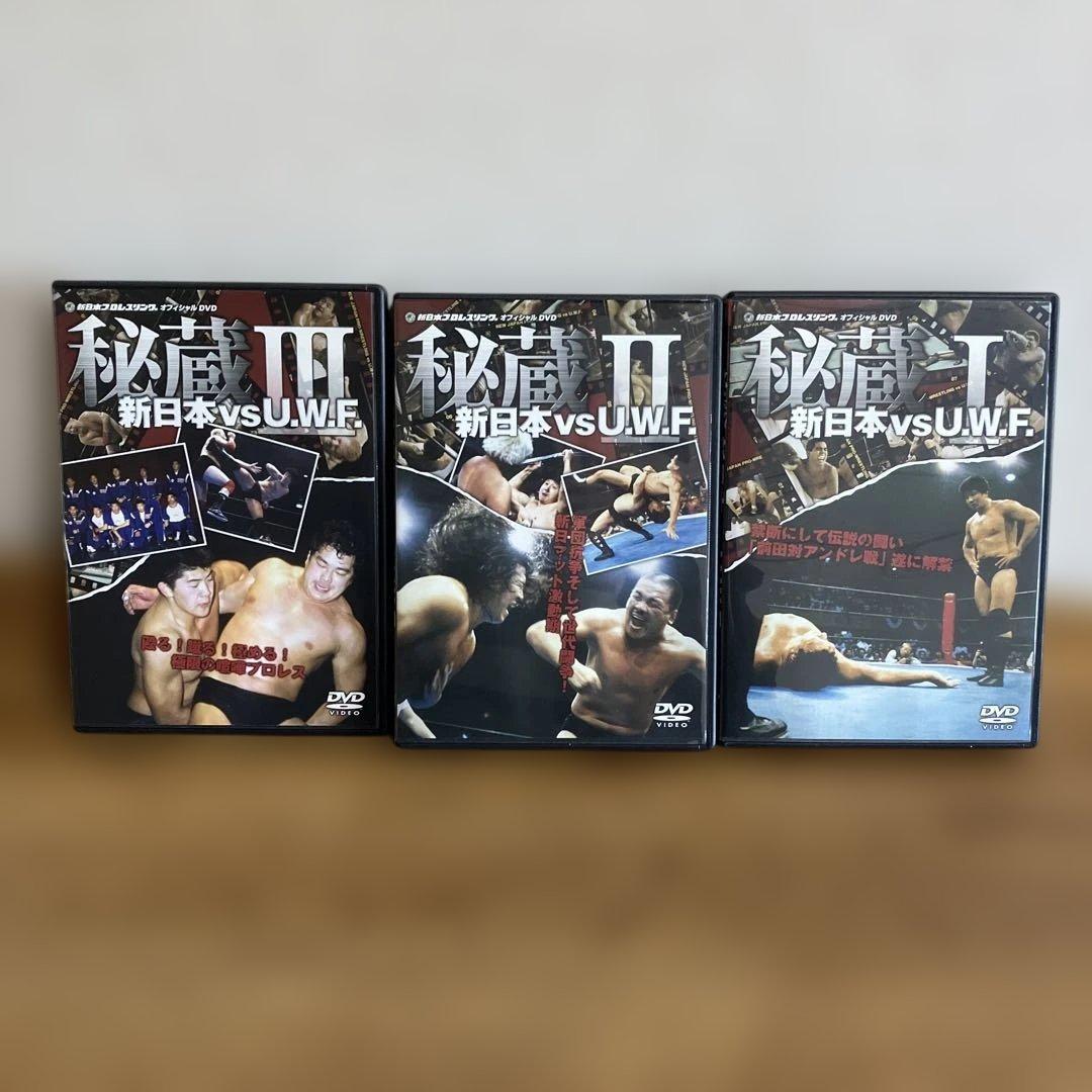 秘蔵 新日本vsU.W.F. DVD-BOX〈3枚組〉