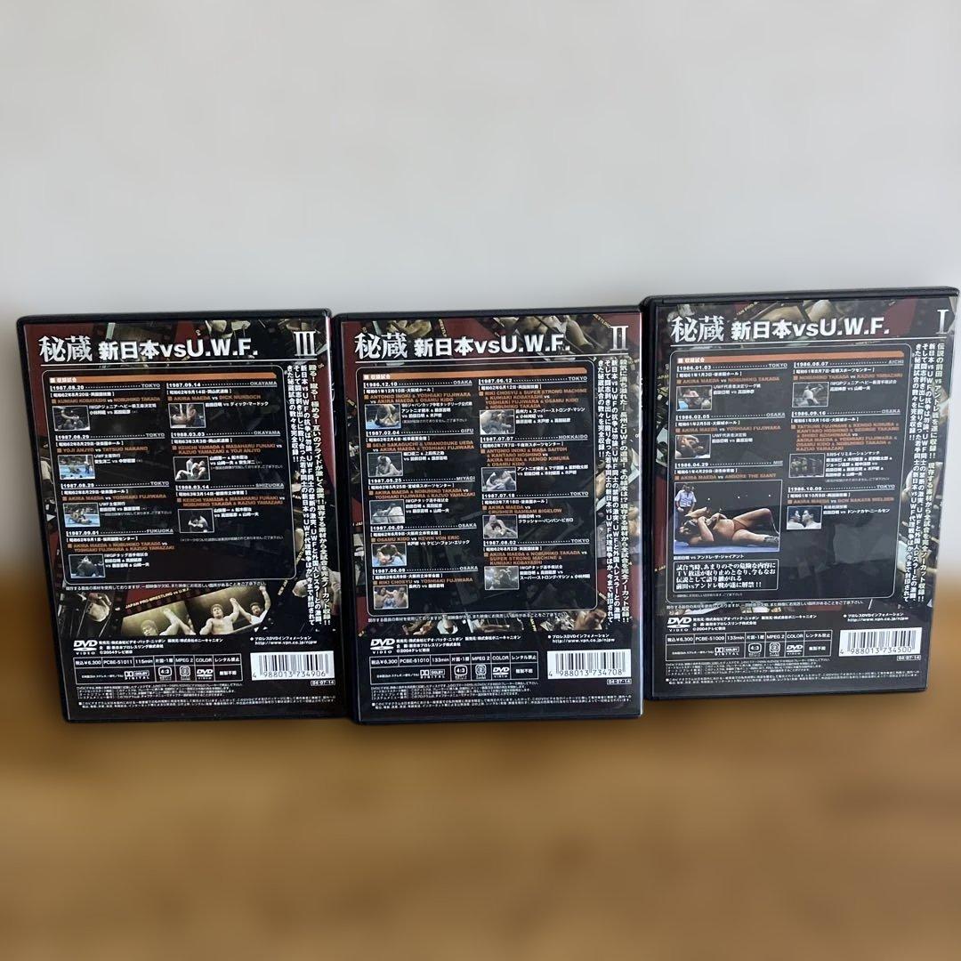 秘蔵 新日本vsU.W.F. DVD-BOX〈3枚組〉