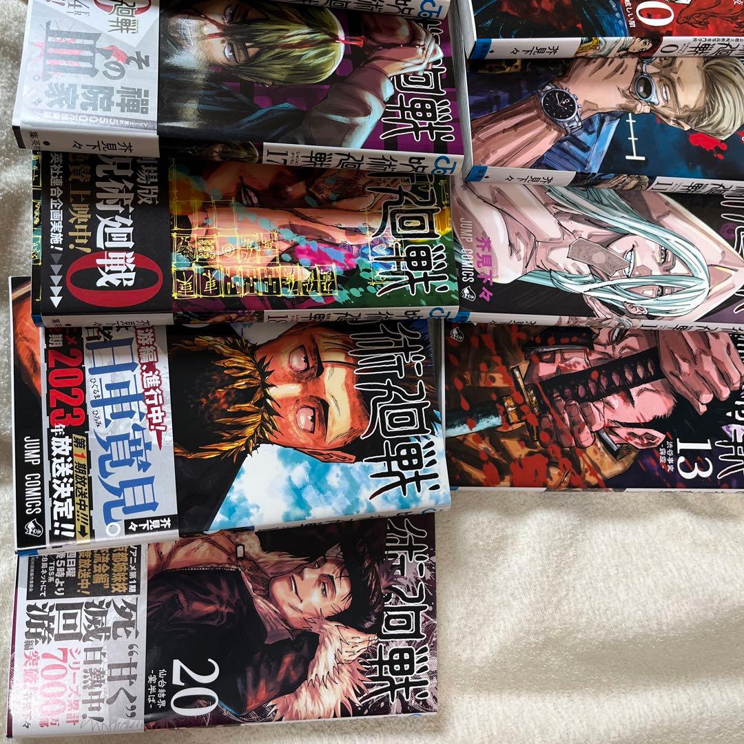 呪術廻戦 全巻セット 0~20巻 - メルカリ