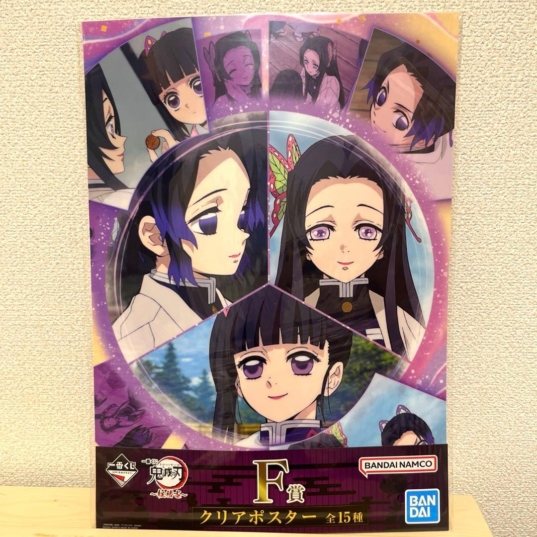 鬼滅の刃】 一番くじ クリアポスター しのぶ カナエ カナヲ - メルカリ