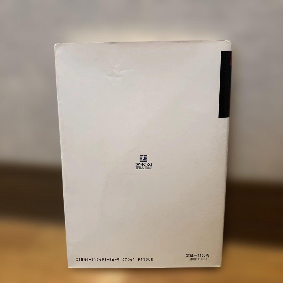 微分・積分のトレーニング 土師政雄