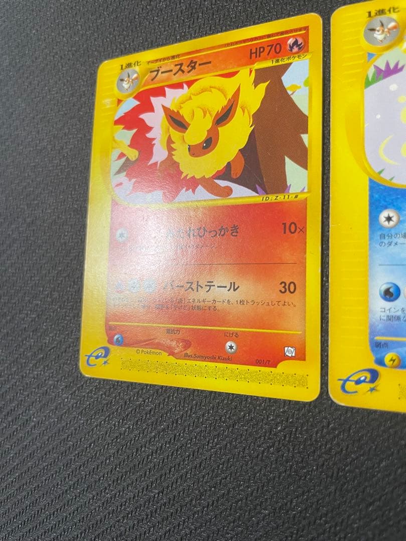 希少】ブースター シャワーズ サンダース トレーナーズマガジンプロモ