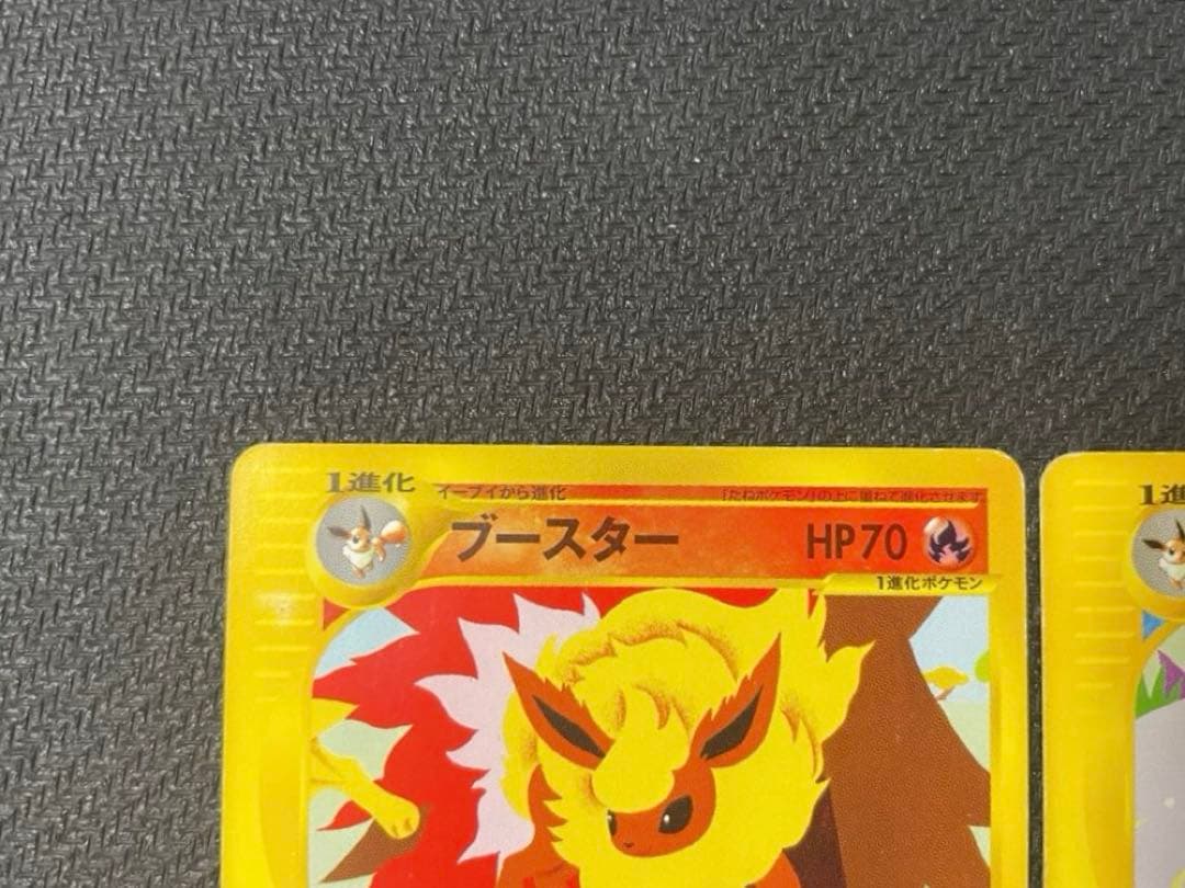 希少】ブースター シャワーズ サンダース トレーナーズマガジンプロモ