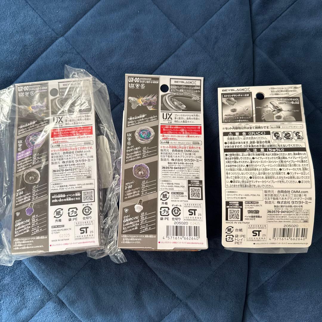 BEYBLADE X DMMくじA賞 B賞 ラストチャンス賞 | 激安通販のイーサプライ