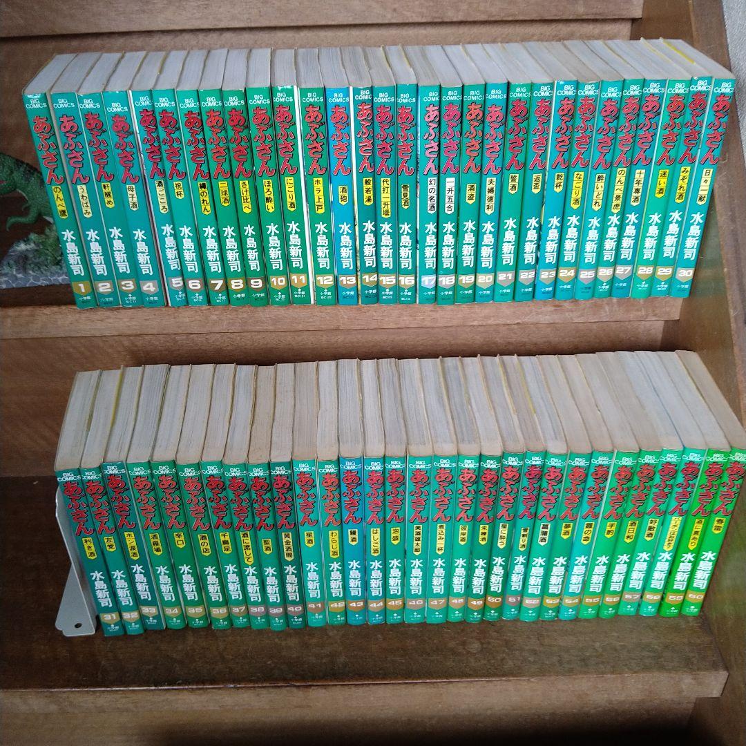 あぶさん 全巻（全107巻）他3点（4冊）