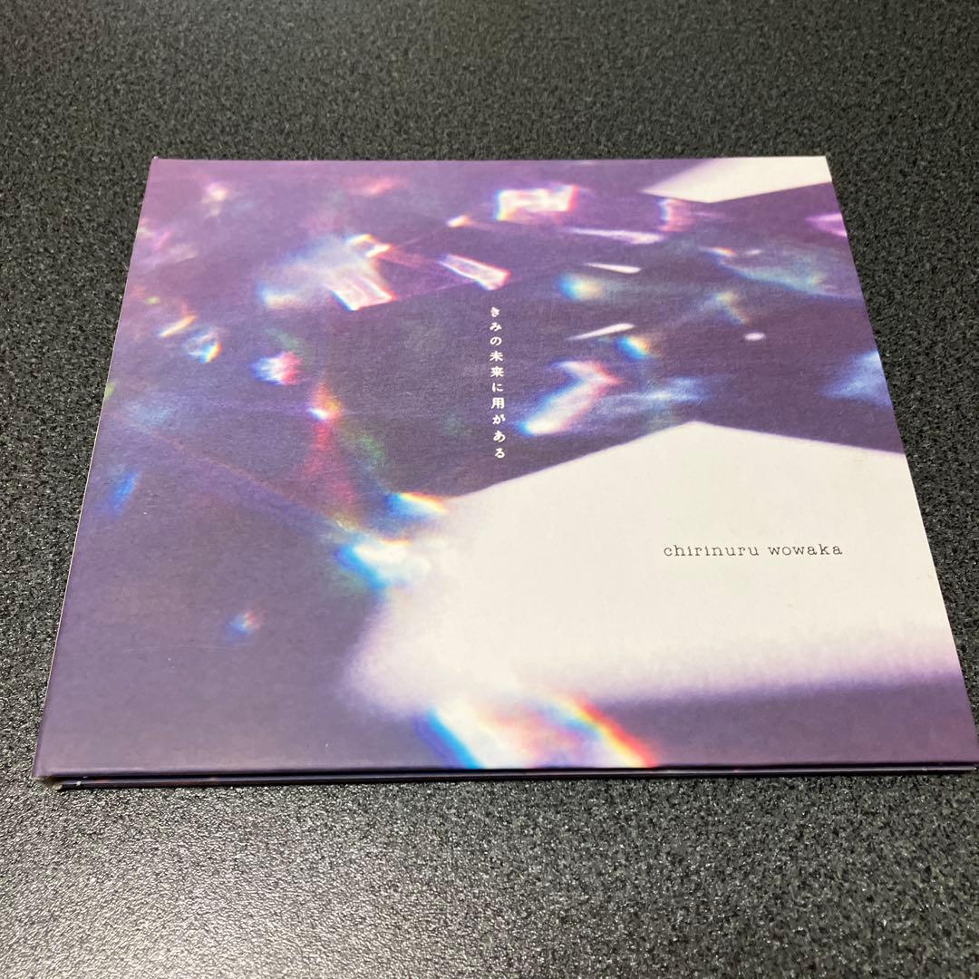 チリヌルヲワカ】CD4枚組【GO!GO!7188】 - メルカリ