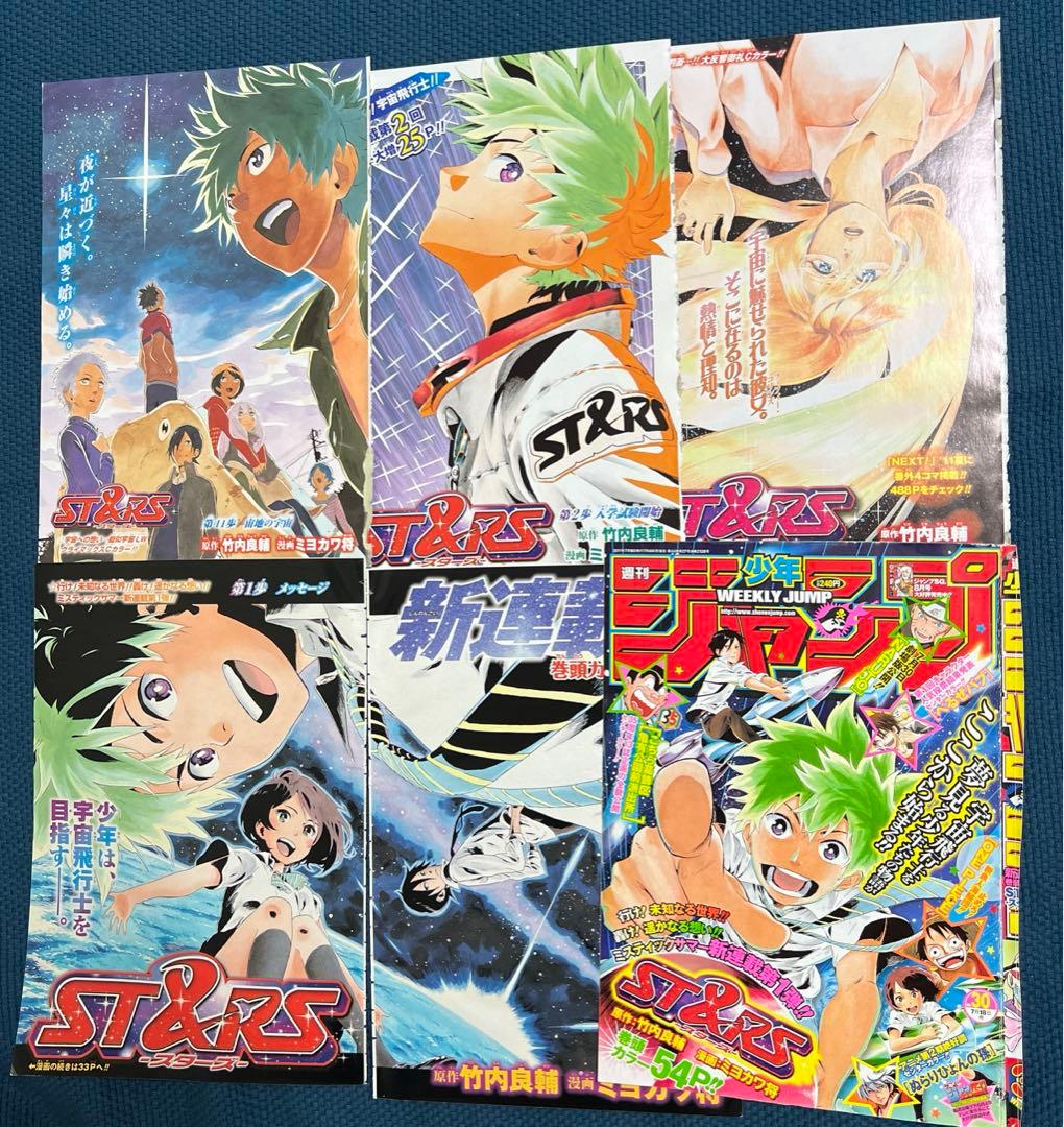週刊少年ジャンプ 過去連載作品 カラーページ 切り抜き まとめ売り②