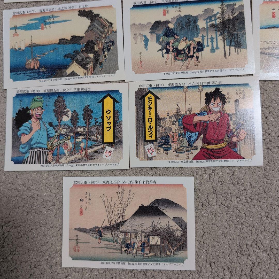 永谷園 東海道五十三次カード 16種19枚セット - メルカリ