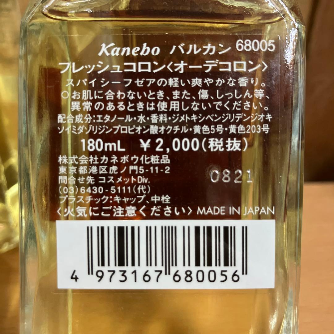 カネボウ バルカン フレッシュコロン 180ml 3本セット - メルカリ