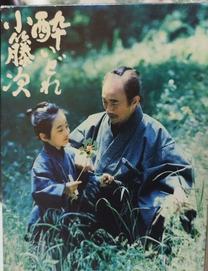 酔いどれ小籐次全5巻 DVD