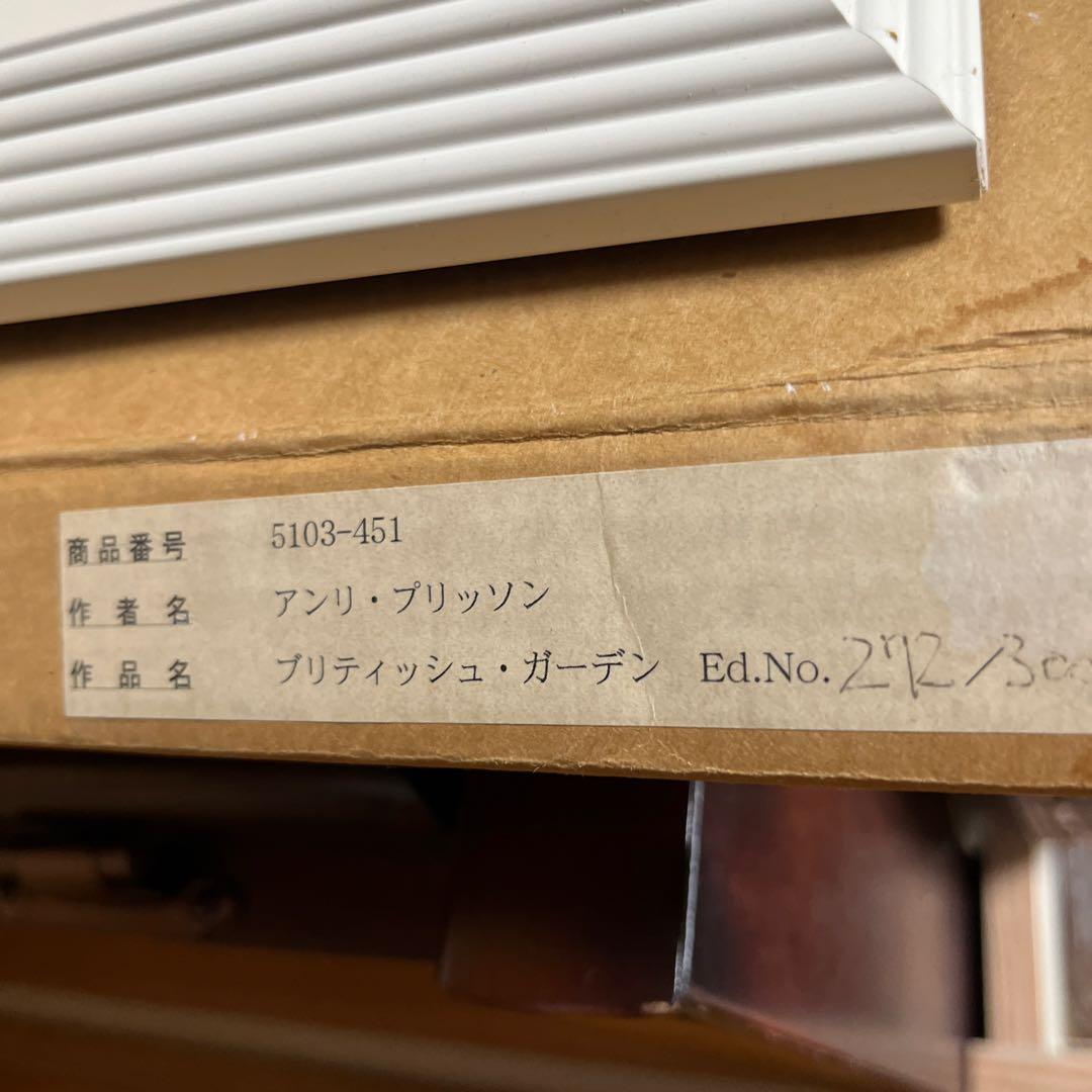 K55 アンリ　プリッソン画　ブリティッシュガーデン　ED No.272/300