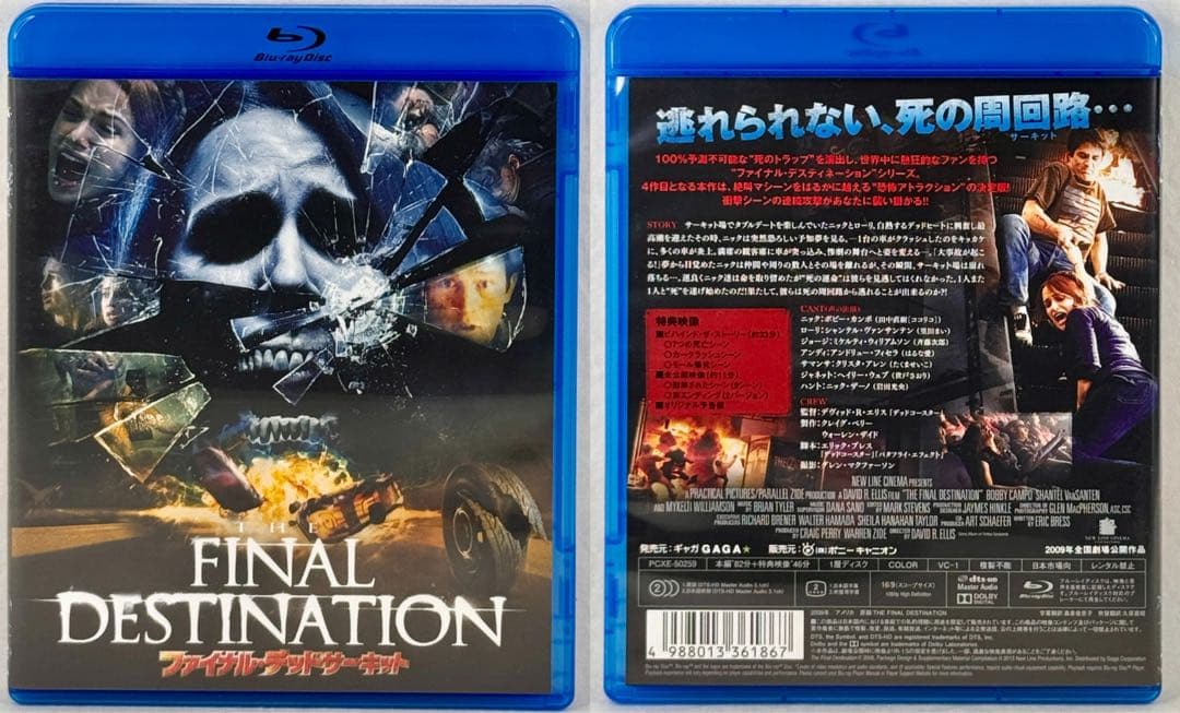 ファイナル・デスティネーション シリーズ5作品 Blu-rayコンプリート