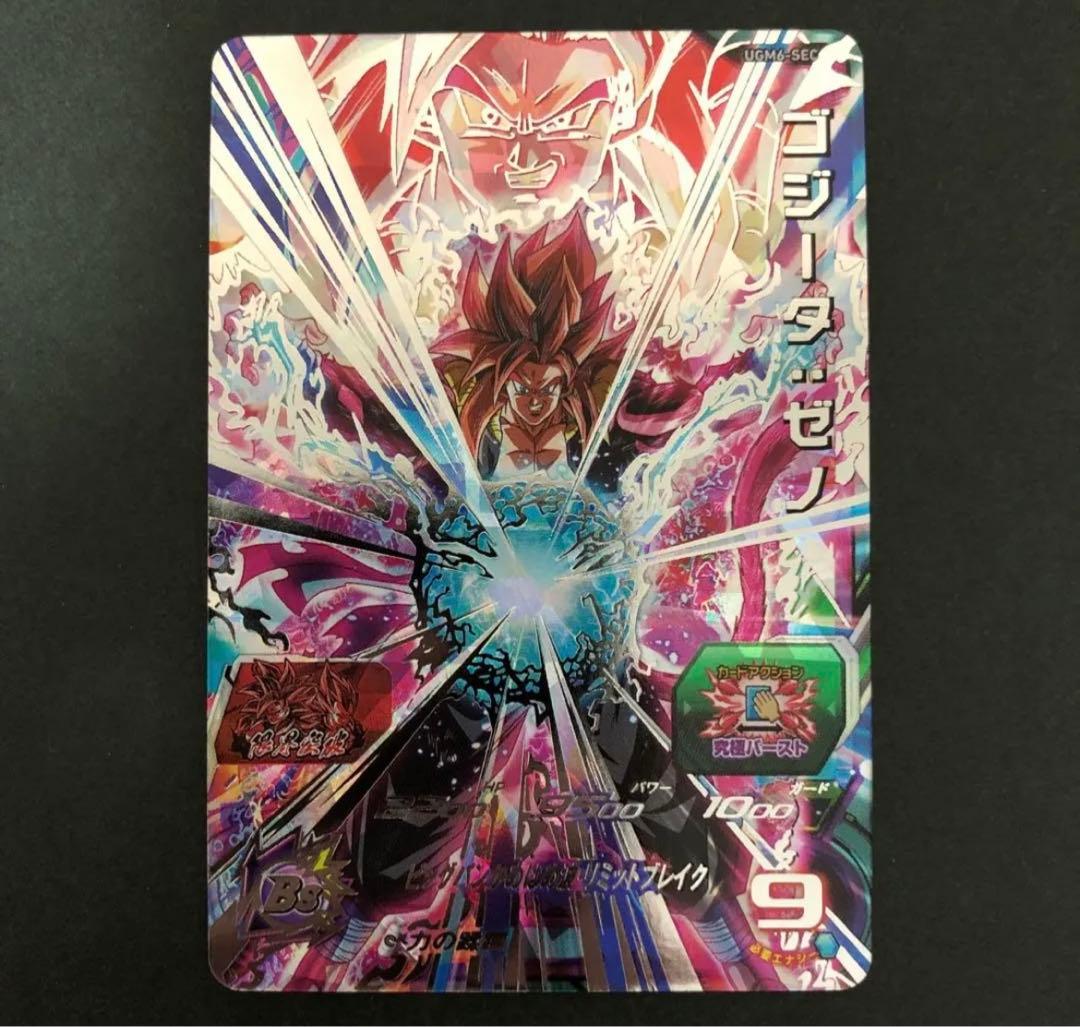 スーパードラゴンボールヒーローズ ゴジータ:ゼノUGM6-SEC - メルカリ