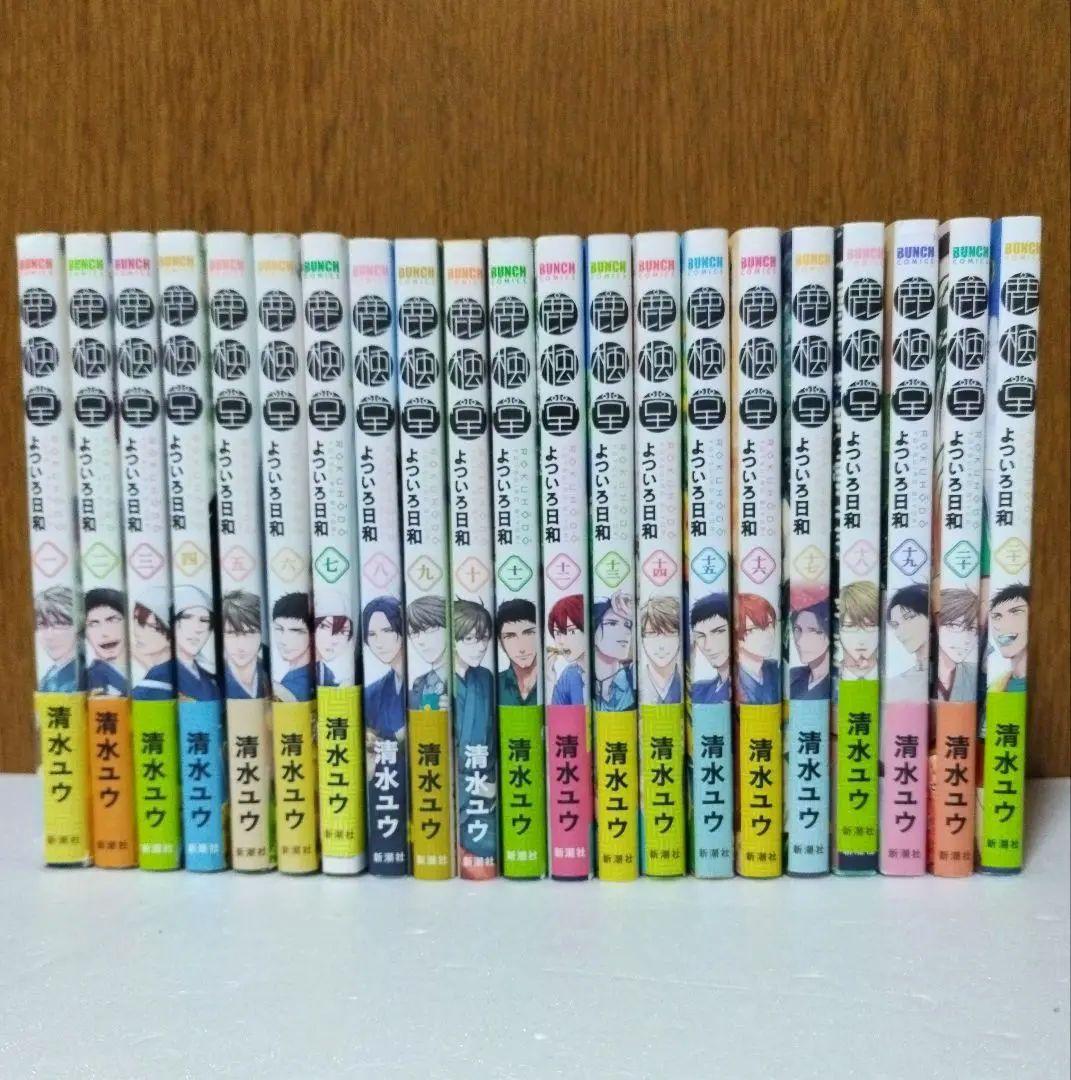 鹿楓堂よついろ日和 22冊 / 甘味男子6冊 既刊全巻セット 清水ユウ