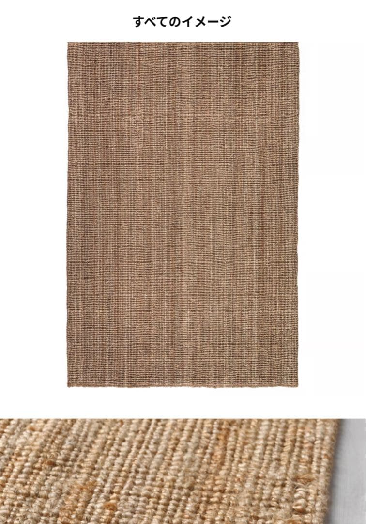 LOHALS ローハルス ラグ 平織り ナチュラル 160x230 cm LOHALS ローハルス ラグ 平織り, ナチュラル, 160x230 cm - IKEA