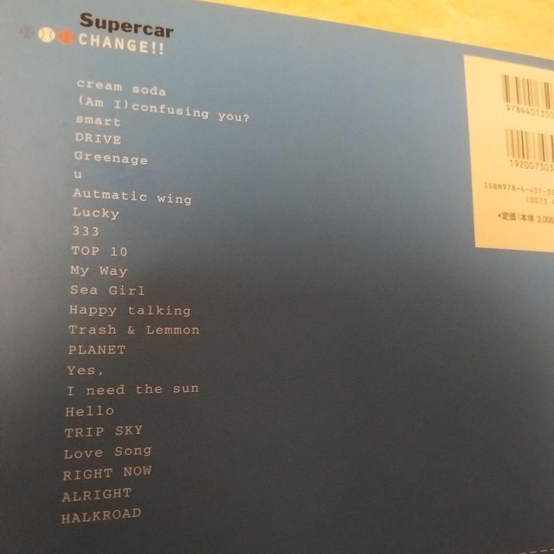 スーパーカー スリーアウトチェンジ バンドスコア Supercar 希少 楽譜