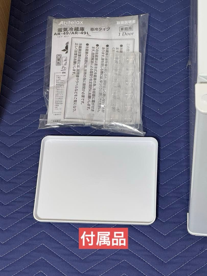 《展示品・未使用品》アビデラックス　45L小型冷蔵庫　AR-49 2024年製