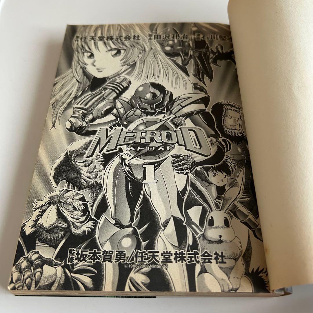 2003年初版 】メトロイド 1 石川堅士 - メルカリ