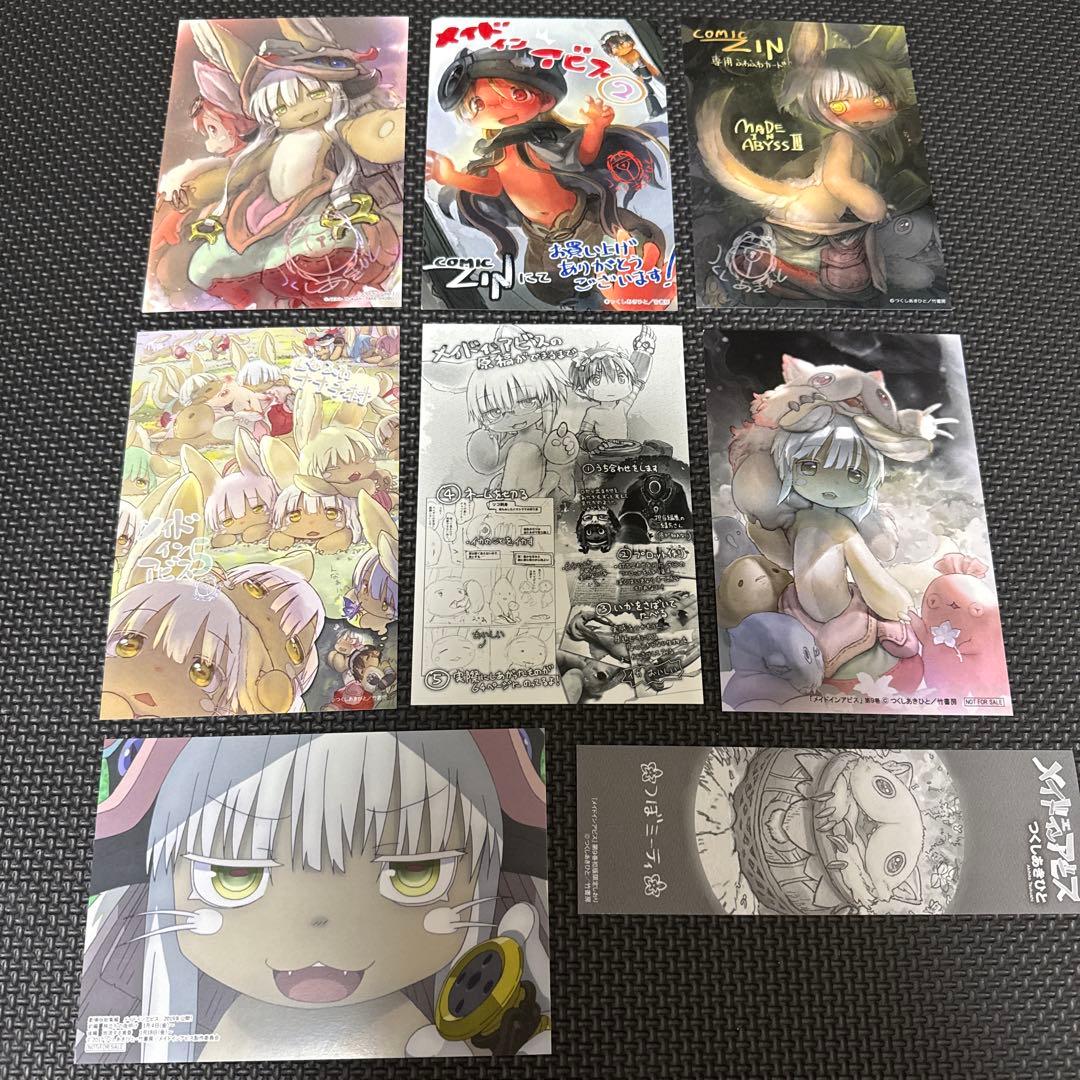 メイドインアビス comic ZIN コミック購入特典 リーフレット 等セット