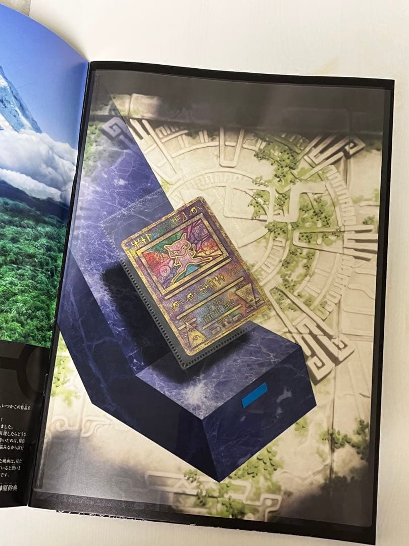 ミュウツーの逆襲EVOLUTION ＋古代ミュウ P SM-P 2019 未開封 - メルカリ