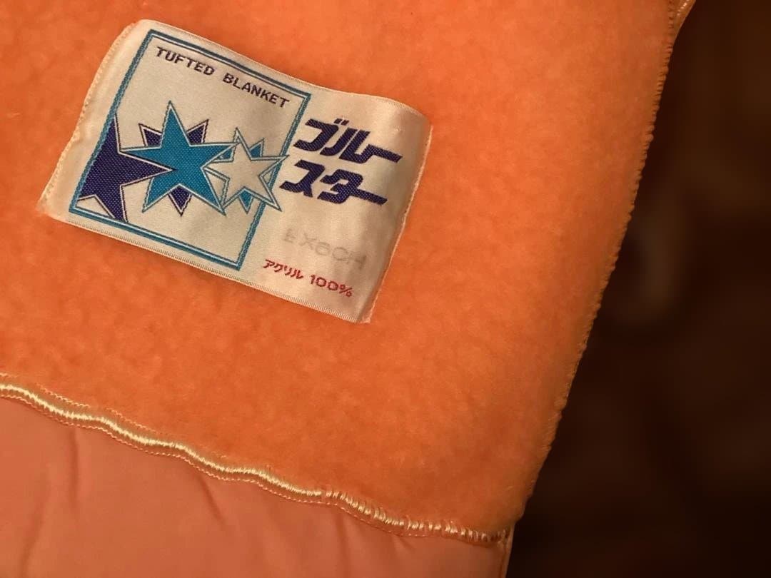 期間限定】Tuft Blanket アクリル毛布 昭和レトロ ポップ 当時物