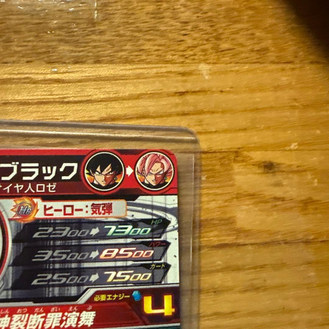 ドラゴンボールヒーローズ最終値下げugm 7-sec3悟空ブラック - メルカリ