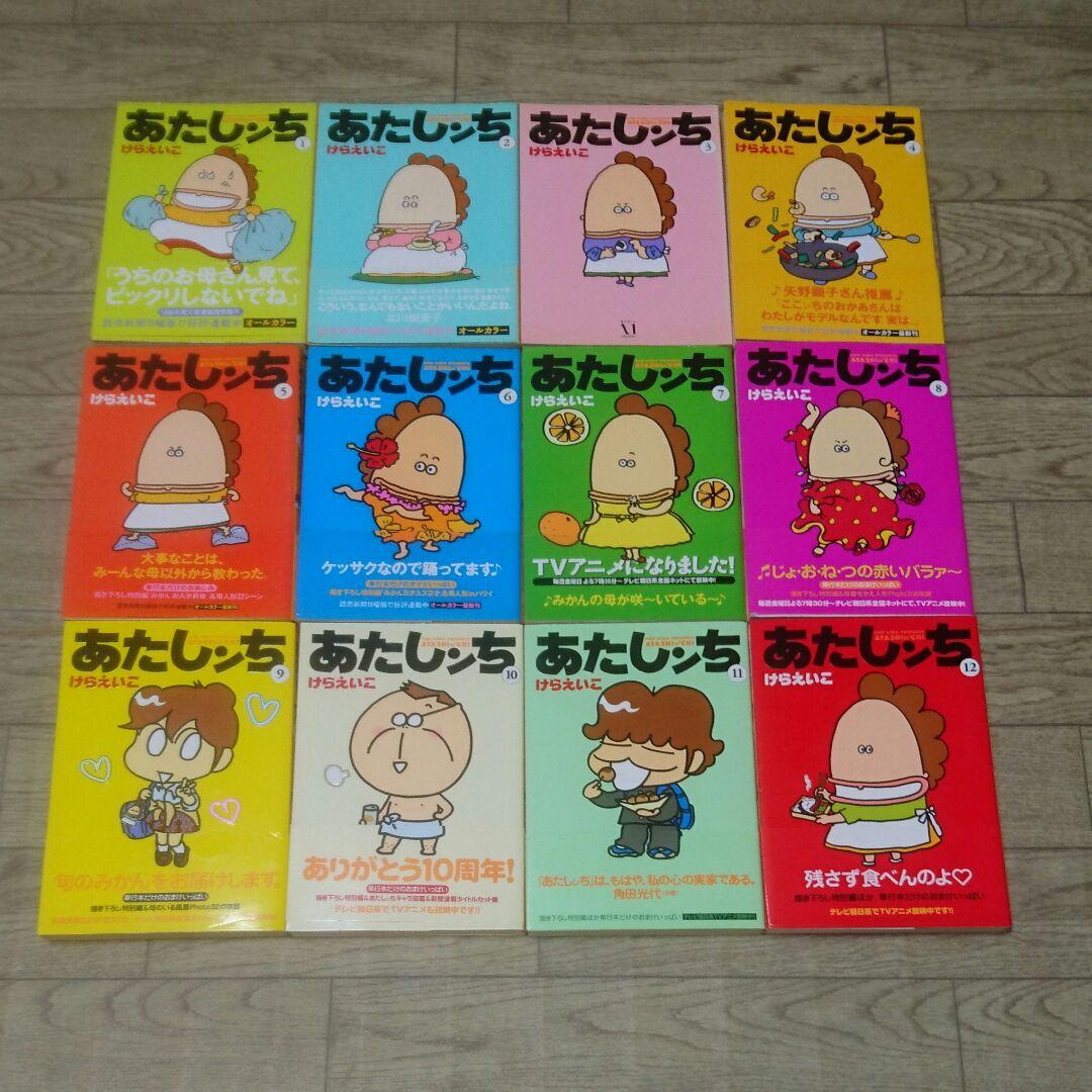 あたしンち 全1～21巻 - メルカリ