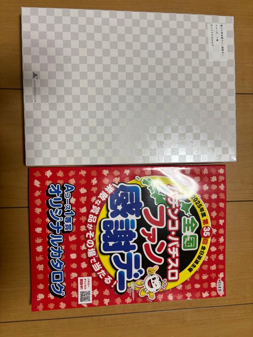 全国ファン感謝デー 2025年カタログ - メルカリ