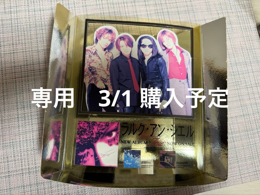 ③ HYDEIST 81°様 3/1購入 POP HYDEIST 81°様 リクエスト 3点 まとめ商品 - メルカリ