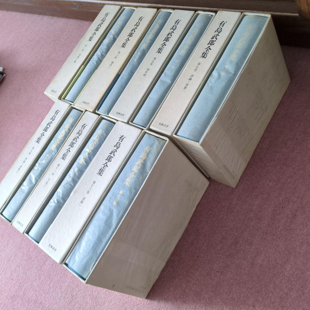 有島武郎全集 1巻〜14巻 - メルカリ