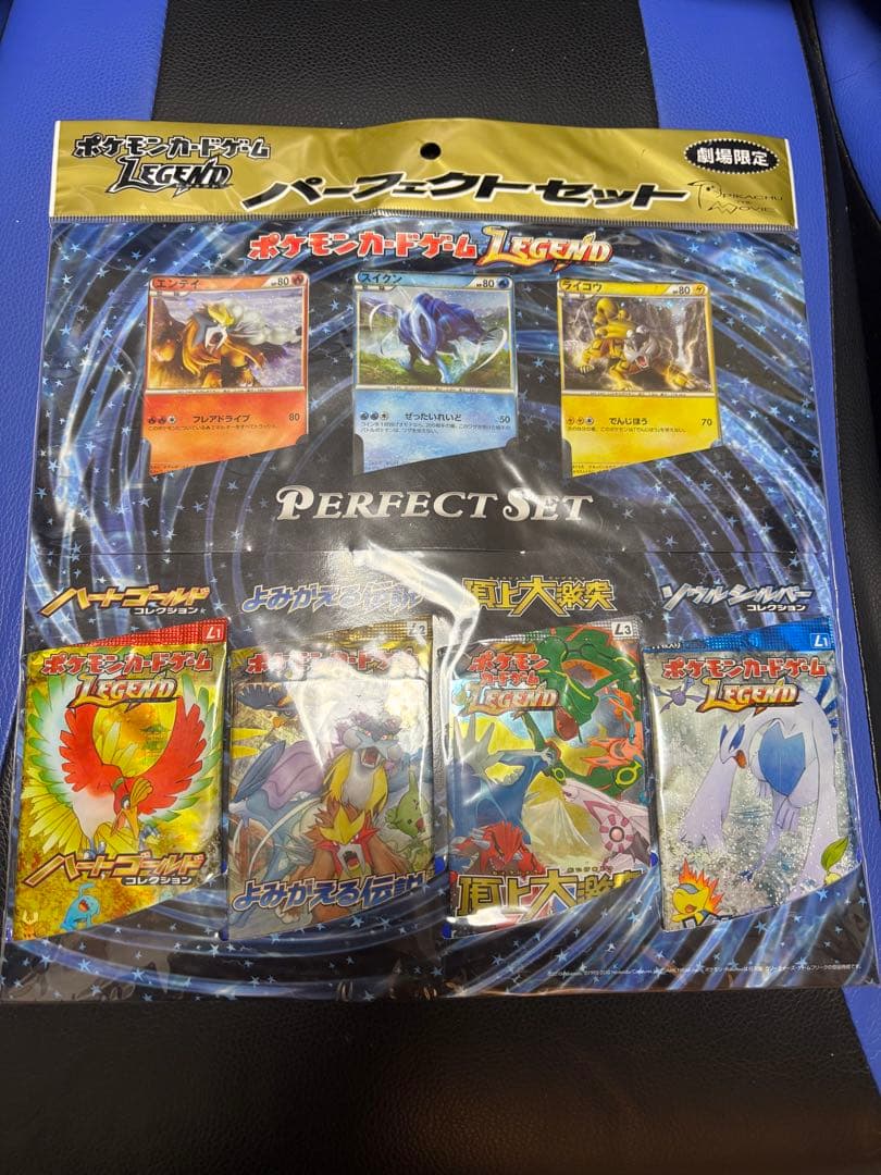 【未開封】劇場限定 ポケモンカードゲーム レジェンド パーフェクトセット ポケモンカード】 劇場限定 LEGEND パーフェクトセット 未開封