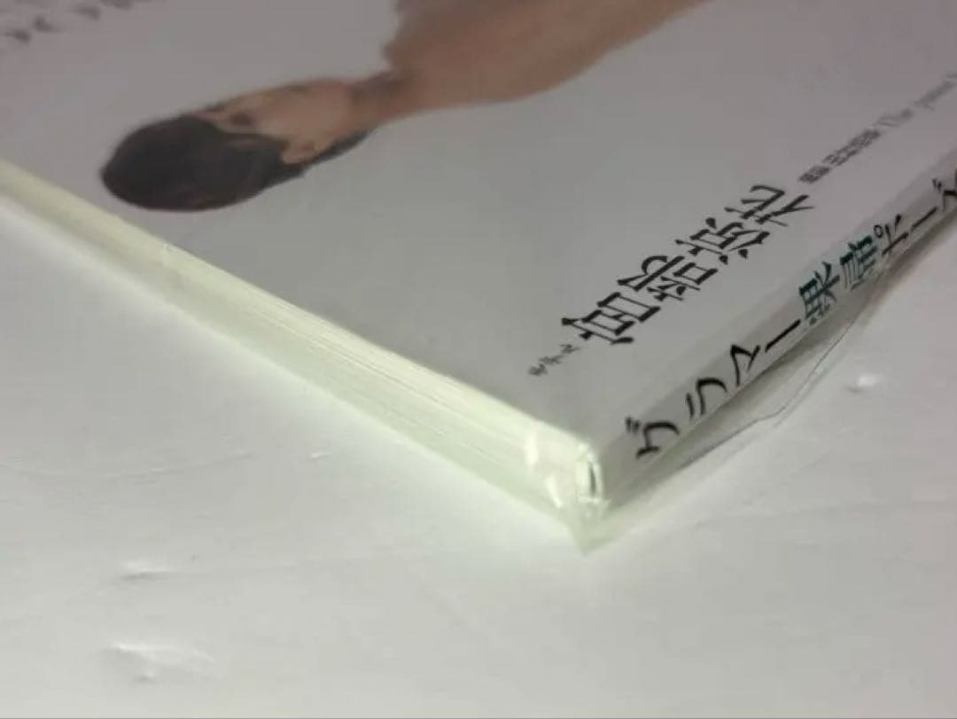 グラマー裸婦ポーズ BOOK 3 宮部涼花 田村浩章