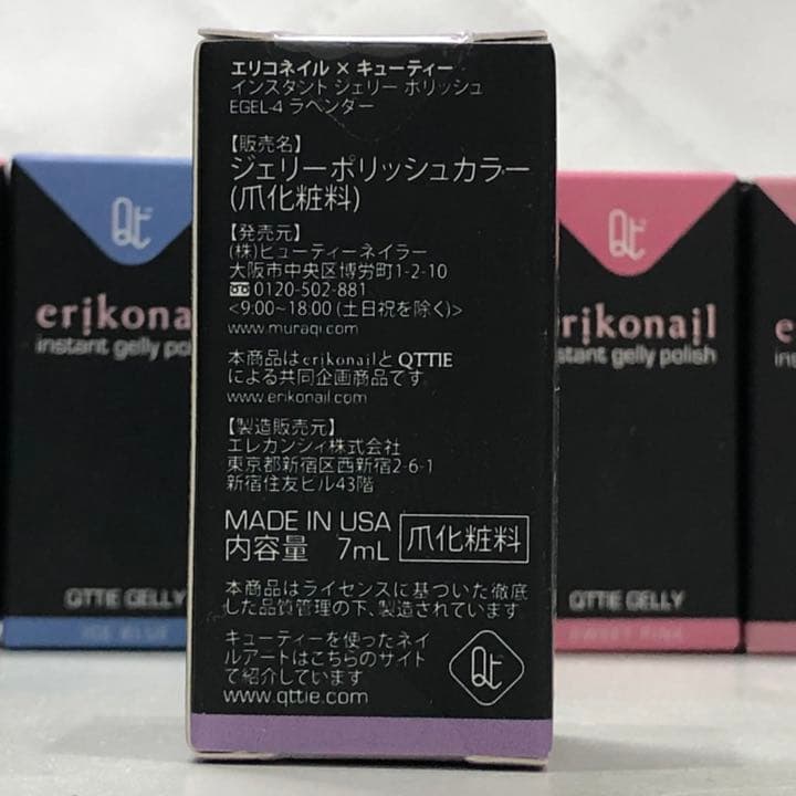 ②erikonail エリコネイル×キューティー インスタントジェリーポリッシュ